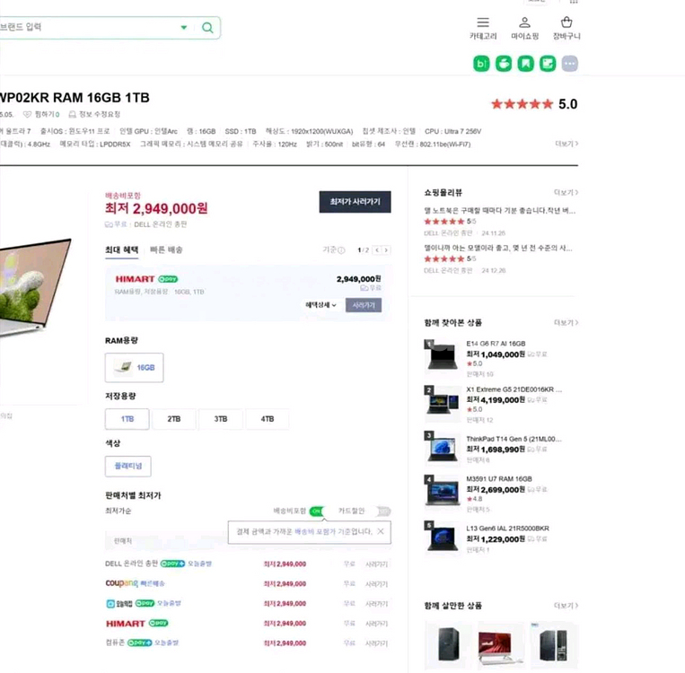 미개봉 Dell XPS DX9350-WP02KR 노트북--3