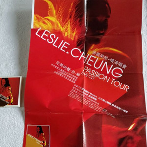 2000년 열정콘서트 장국영 leslie 미사용 2cd. 포스터 일괄 이미지