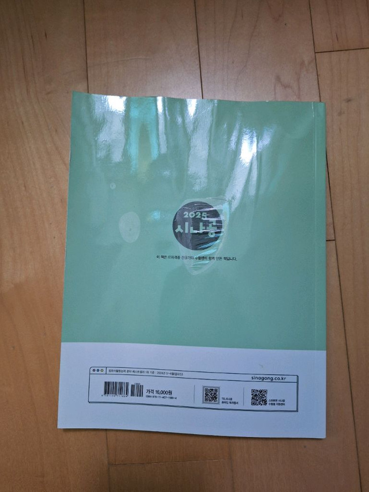 2026 컴활 2급 실기 이기적 기본서, 시나공 기출 이미지