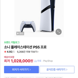 [미개봉]PS5 pro 플스5 프로 최신형