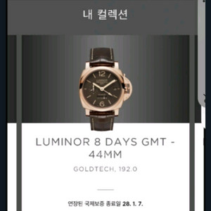 가격인하!파네라이 루미노르 1950 8 데이즈GMT PAM576 금통 판매 이미지