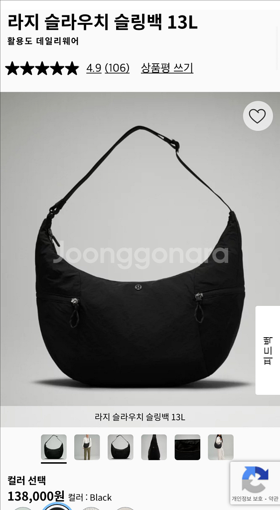 룰루레몬 라지 슬라우치 슬링백 13L--1