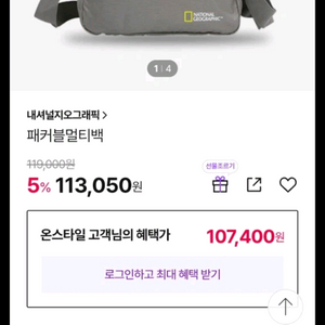 내셔널지오그래픽 패키블멀티백 새상품