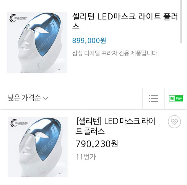 (80만원 할인/급처) 셀리턴 led마스크 라이트 플러스 이미지