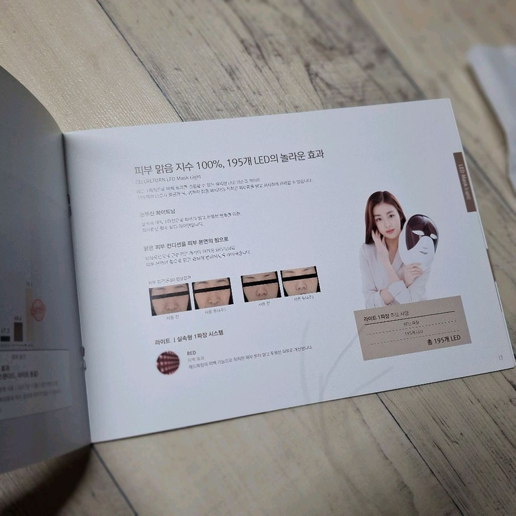 (80만원 할인/급처) 셀리턴 led마스크 라이트 플러스 이미지