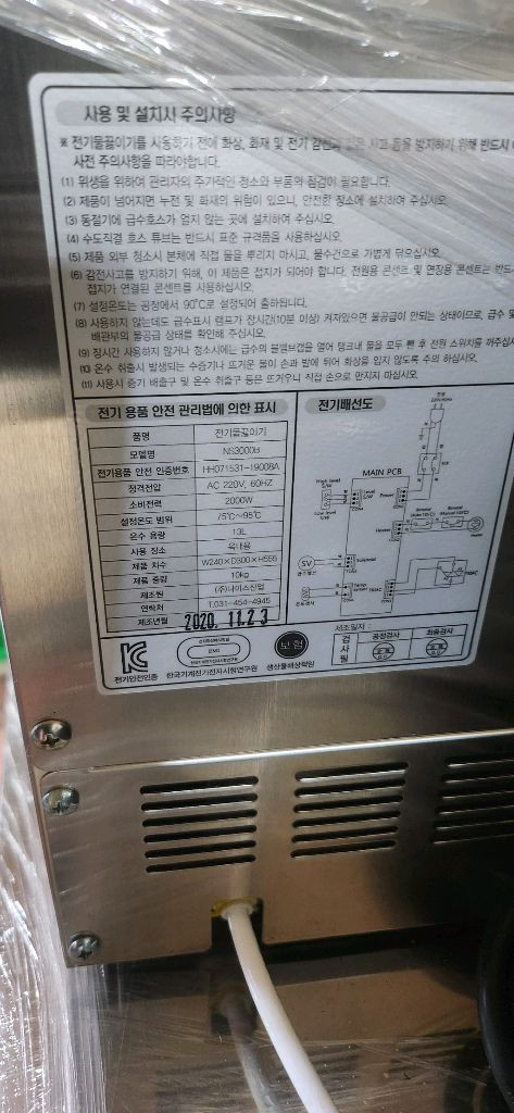 업소용 커피 온수기/핫디스펜서 이미지