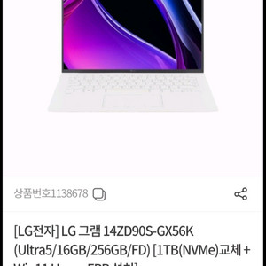 신품 LG 그램 14ZD90S-GX56K 윈도우11+1테라 이미지