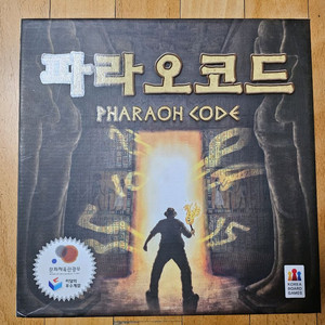 파라오코드 보드게임