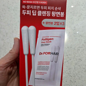 닥터포헤어 폴리젠 이지 스왑 왕면봉 새상품