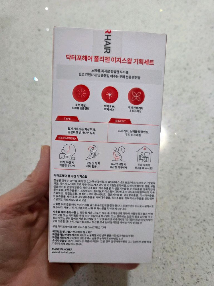 닥터포헤어 폴리젠 이지 스왑 왕면봉 새상품--2