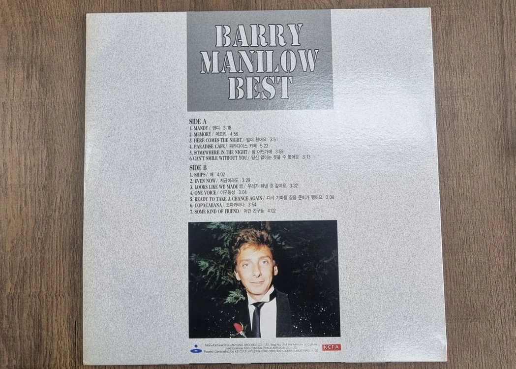 배리매닐로우 베스트 lp 이미지
