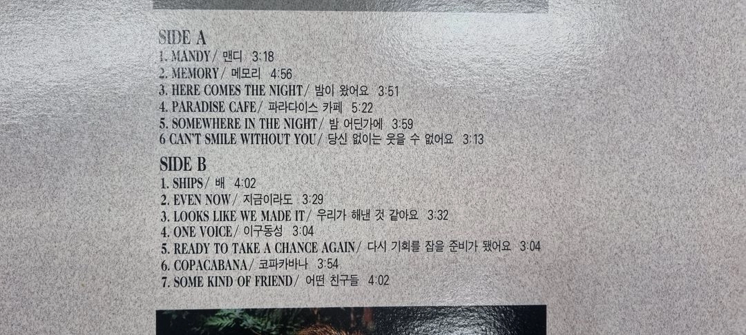 배리매닐로우 베스트 lp 이미지