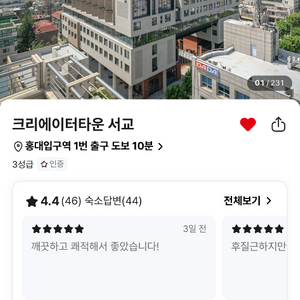 크리스마스 서울 애견동반 호텔 12월 24~ 25일서교호텔 숙박권 이미지