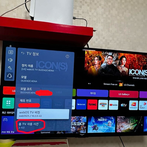 LG oled 42c4 (울산)