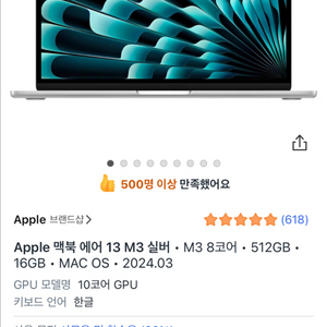 맥북에어 M3 13인치 16GB/512GB 이미지