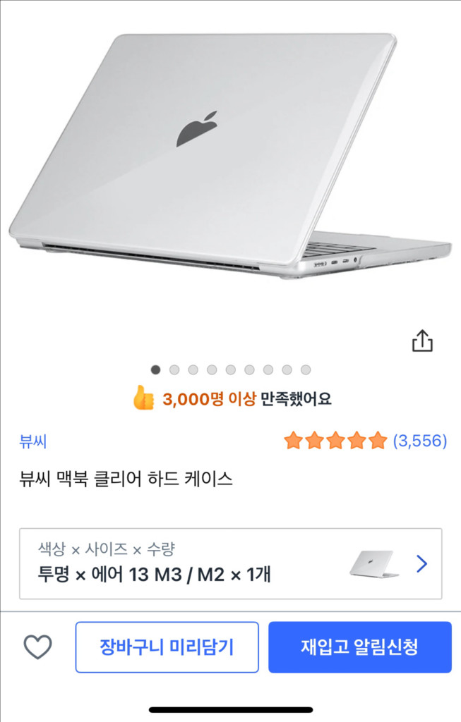 맥북에어 M3 13인치 16GB/512GB 이미지