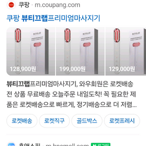뷰티끄랩 어드밴스드 리프팅