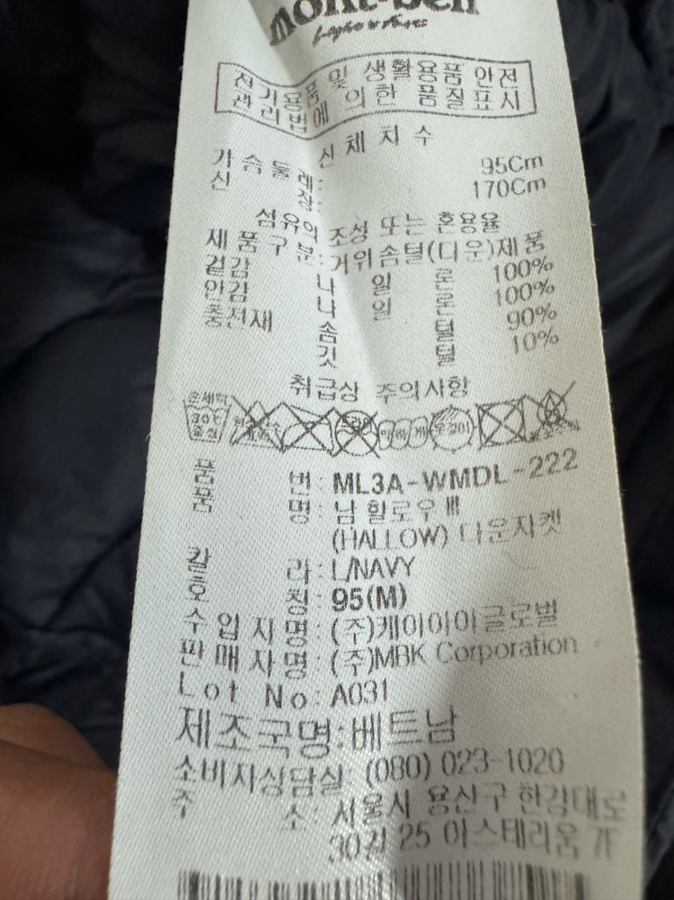 정품!! 몽벨 할로우 3 구스다운 경량 패딩 자켓 네이비 이미지