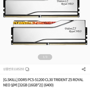 g.skill Royal neo DDR5 게이밍 메모리 32GB 세트