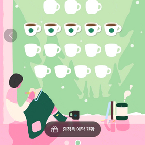 스타벅스 프리퀀시 일반 14개 (개당 400원) 팝니다