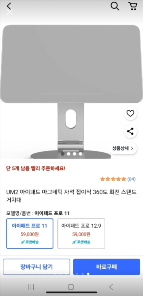 iPad 11인치 360도 회전 마그네틱 스탠드 이미지