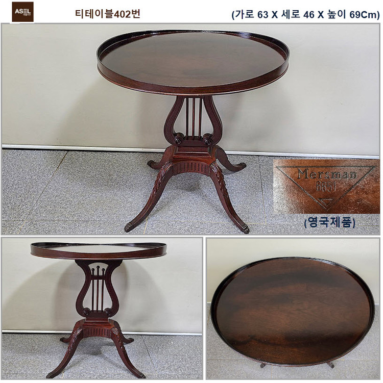 엔틱 콘솔 쇼파 테이블 원탁 고가구 수납장 장식장판매- 이미지