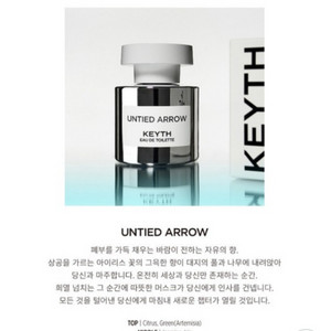 (미개봉 새상품) 키스 언타이드 에로우 오드뚜왈렛 향수 50ml