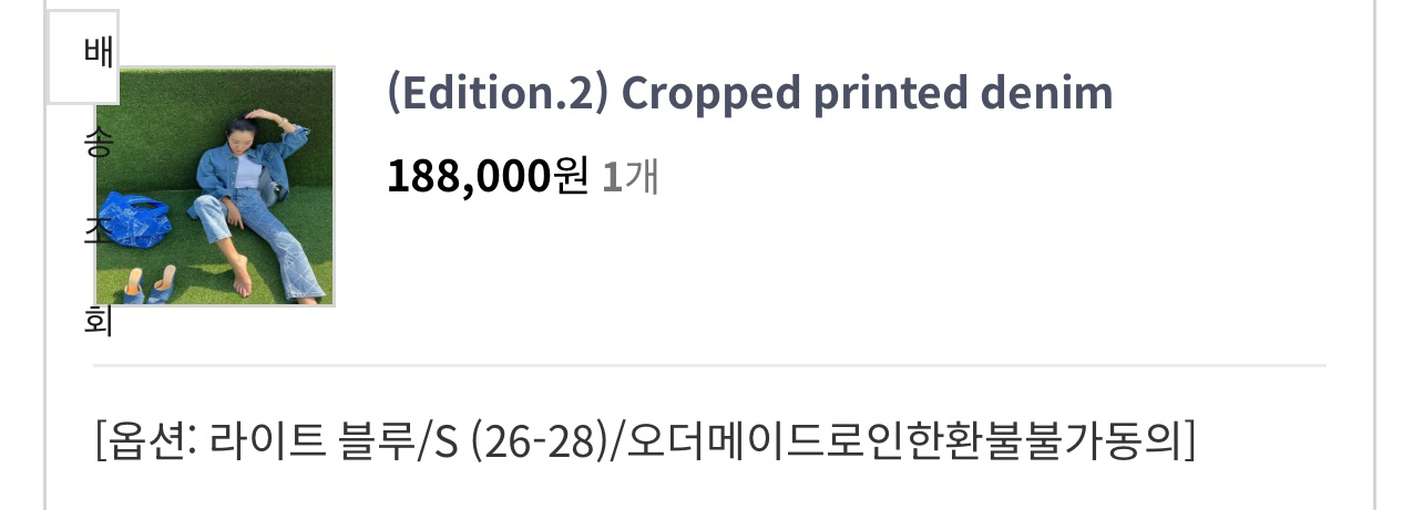 (새상품) 매니모어몽 에디션2. Cropped printed denim 이미지