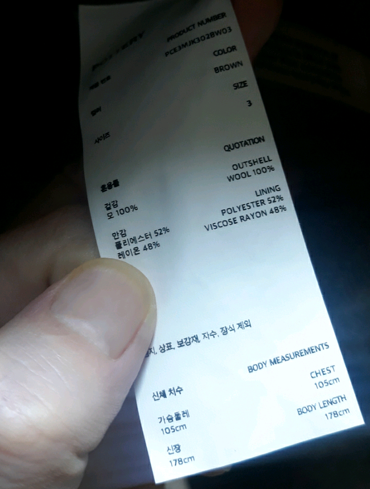 [판매완료] 포터리 셔틀랜드 울 싱글 브레스티드 자켓 3(105)--2