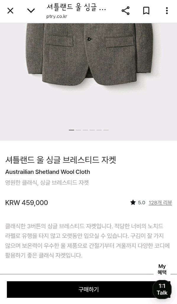 [판매완료] 포터리 셔틀랜드 울 싱글 브레스티드 자켓 3(105)--4