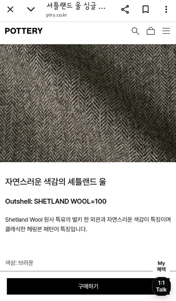 [판매완료] 포터리 셔틀랜드 울 싱글 브레스티드 자켓 3(105)--7