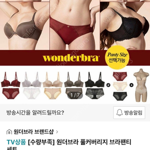 [원더브라]풀커버리지 브라 팬티 3세트