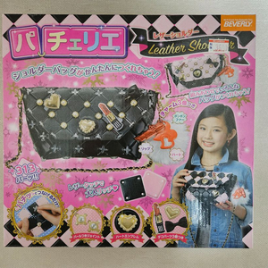 파체리에 가방 만들기 장난감