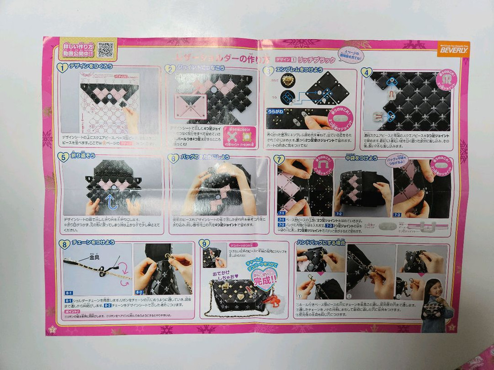 파체리에 가방 만들기 장난감--3