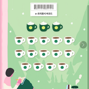 [최저가/10셋가능] 스타벅스 프리퀀시 완성본 즉시전송 해드려요^^