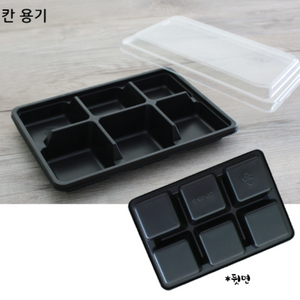 #포장용기(6칸 반찬용) 저렴히 판매합니다