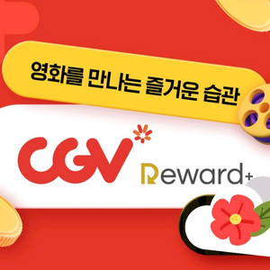 CGV 주중/주말 영화예매_2장 이미지