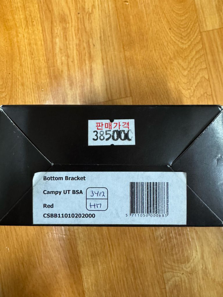 세라믹스피드 캄파크랭크 BB잉글리쉬 나사 방식--1