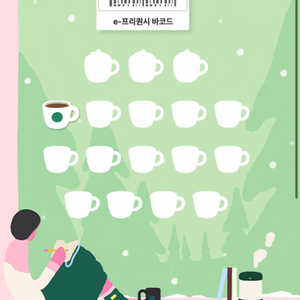 이프리퀀시 스타벅스 일반