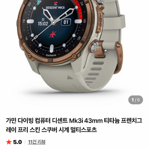 가민 MK3i 다이빙 컴퓨터 팝니다