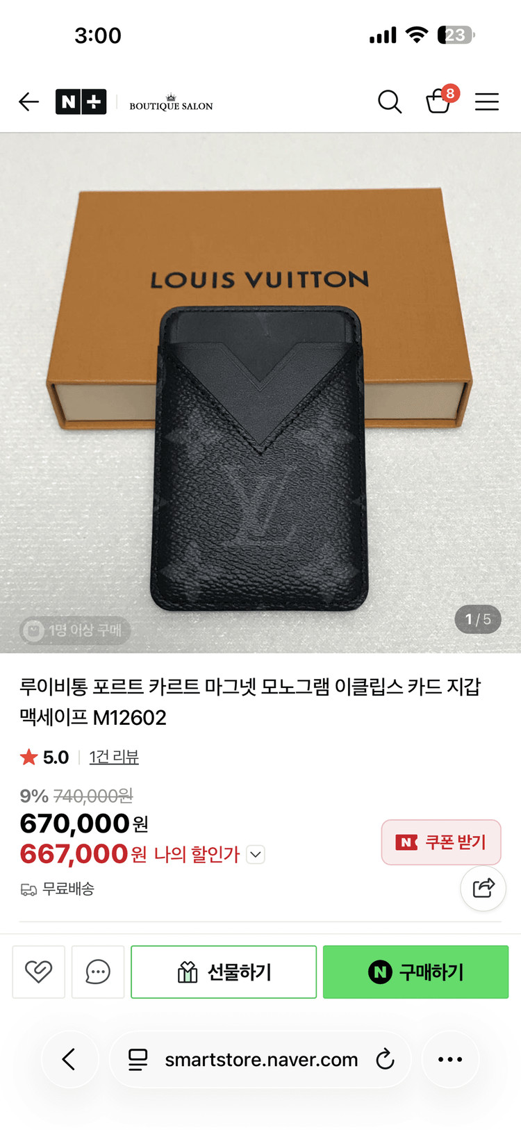 루이비통 포르트 카르트 마그넷 모노그램 카드지갑--1