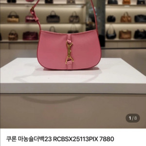 쿠론 마농숄더백23 핑크 가방