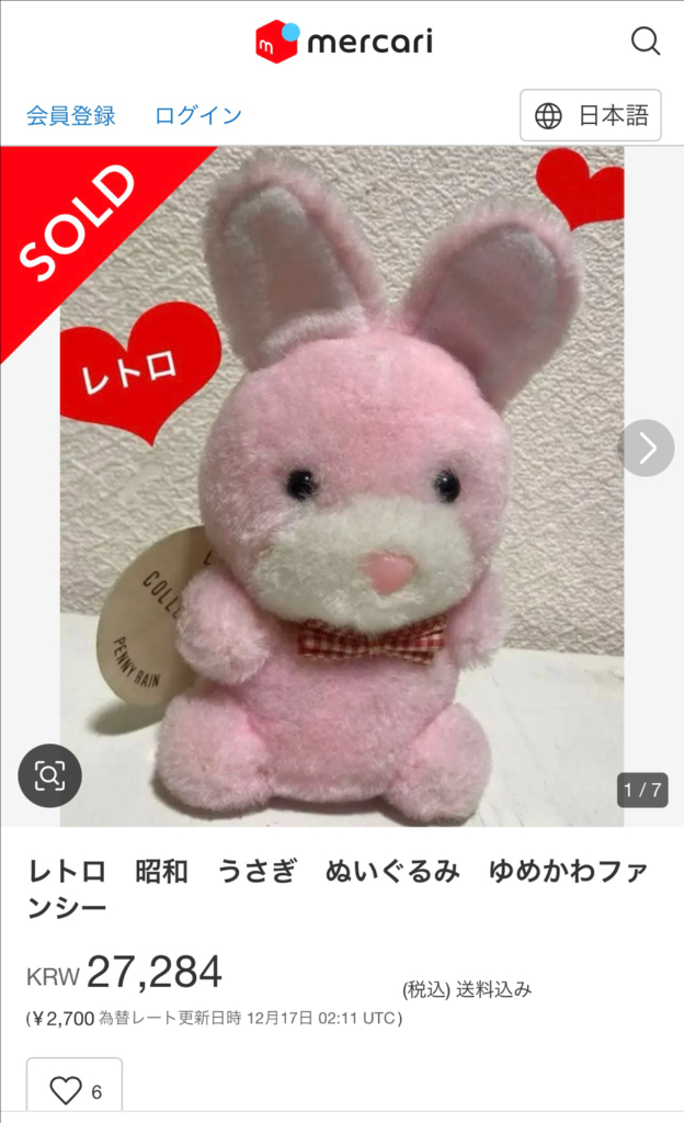 일본 헤이세이레트로 고전인형 빈티지인형 미니 토끼인형 고전완구 고전문구 히메갸루 빈티지모리걸소품--2