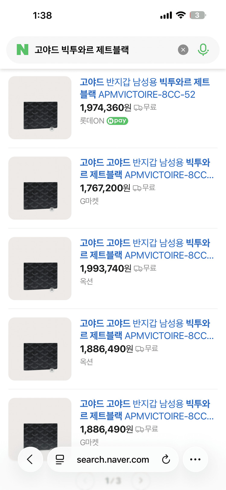 고야드 한정판 빅투와르 반지갑 새상품--3