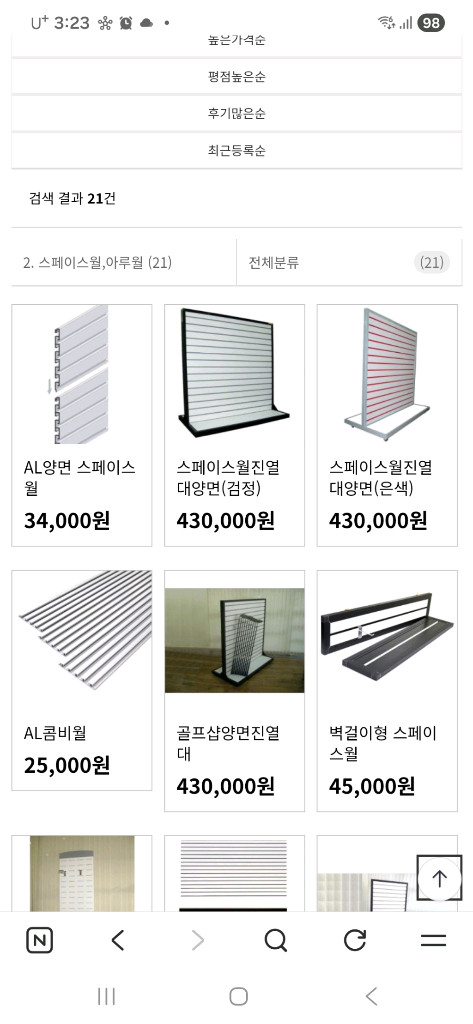 스페이스월 진열대--4