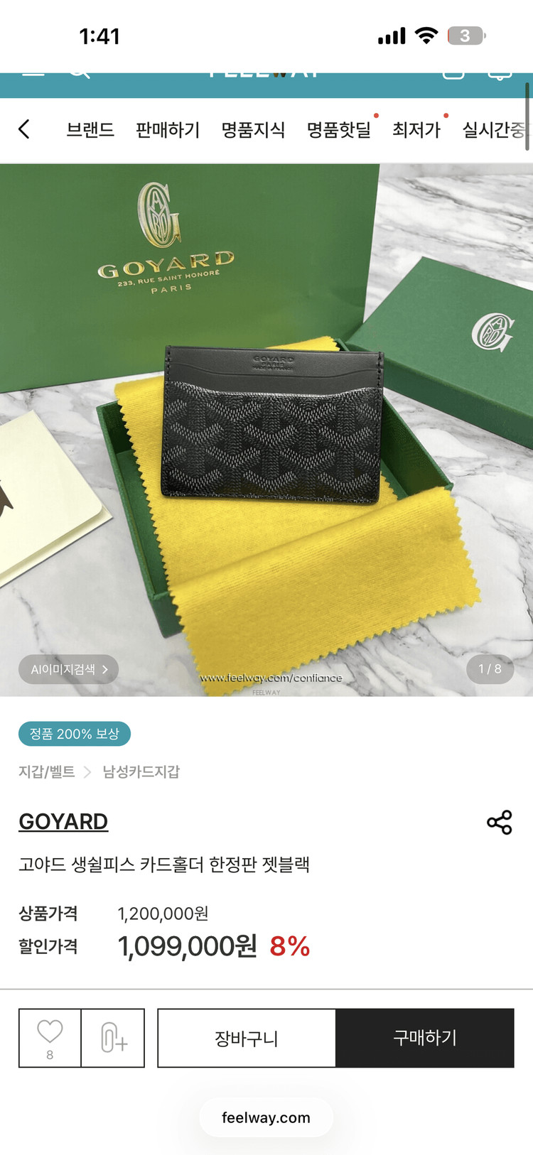 고야드 한정판 생쉴피스 카드지갑 새상품--3