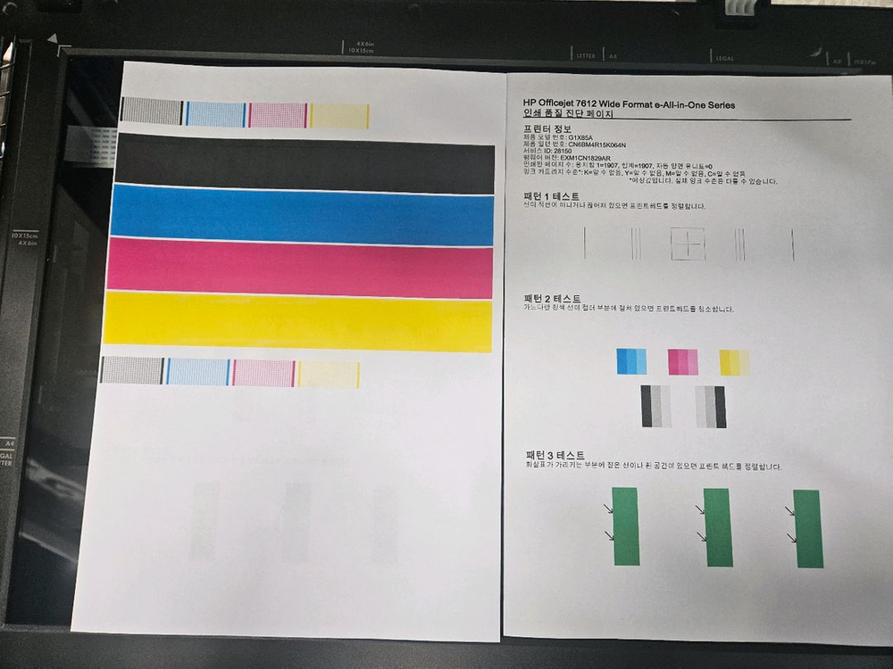 HP 오피스젯 7612 무한복합기--1