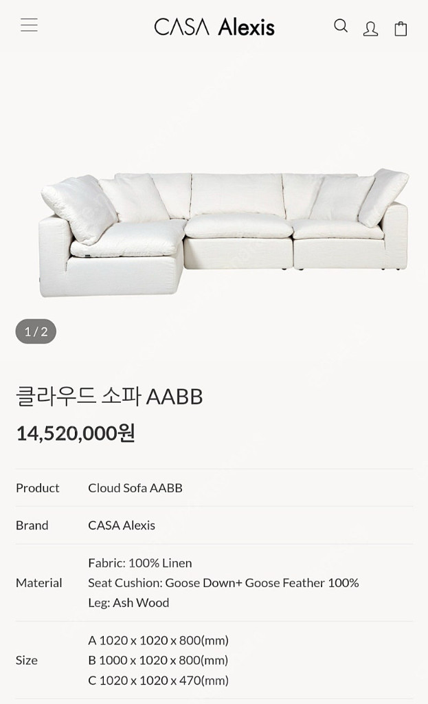 까사알렉시스 클라우드 소파 AABB 이미지