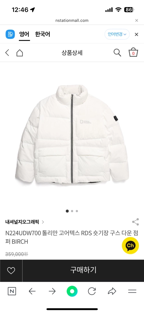 내셔널 지오그래픽 숏패딩 팔아요 이미지
