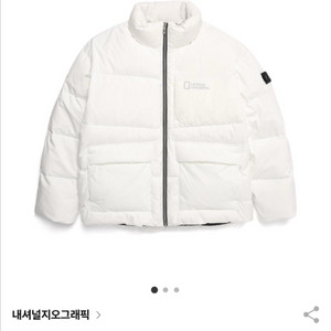 내셔널 지오그래픽 숏패딩 팔아요 이미지